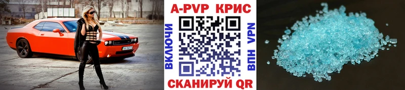 Купить  Сосногорск  APVP Соль 