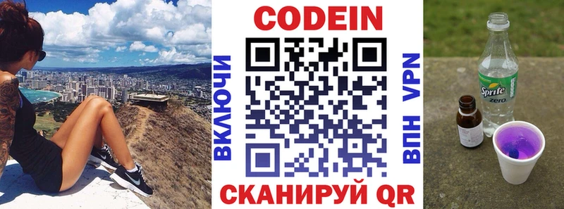 Купить закладки  Сосногорск  Codein напиток Lean (лин) 