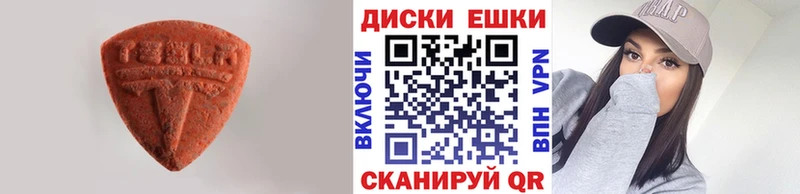 Ecstasy таблы Сосногорск