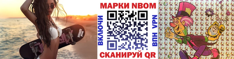 Наркотические марки 1,8мг Сосногорск